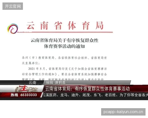 云制播重塑内容生产链条 体育媒体集群重构优化内容生态